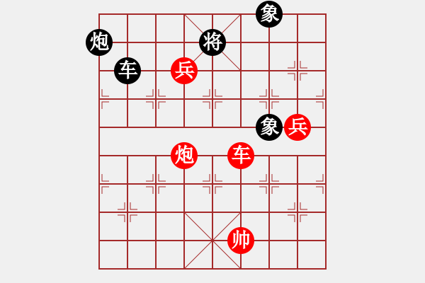 象棋棋譜圖片：中炮急進(jìn)中兵對屏風(fēng)馬（紅勝） - 步數(shù)：210 