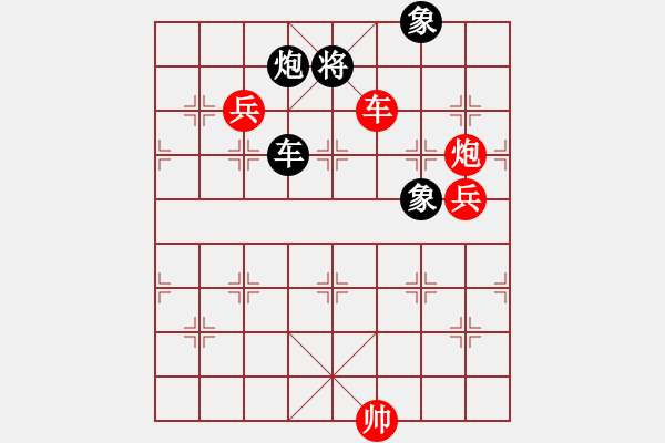 象棋棋譜圖片：中炮急進(jìn)中兵對屏風(fēng)馬（紅勝） - 步數(shù)：230 