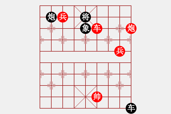 象棋棋譜圖片：中炮急進(jìn)中兵對屏風(fēng)馬（紅勝） - 步數(shù)：260 