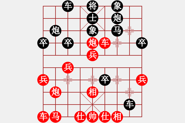 象棋棋譜圖片：中炮急進(jìn)中兵對屏風(fēng)馬（紅勝） - 步數(shù)：30 