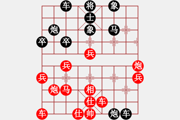 象棋棋譜圖片：中炮急進(jìn)中兵對屏風(fēng)馬（紅勝） - 步數(shù)：40 