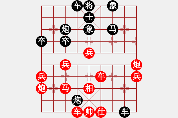 象棋棋譜圖片：中炮急進(jìn)中兵對屏風(fēng)馬（紅勝） - 步數(shù)：50 