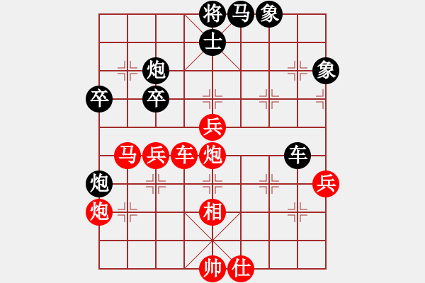 象棋棋譜圖片：中炮急進(jìn)中兵對屏風(fēng)馬（紅勝） - 步數(shù)：70 