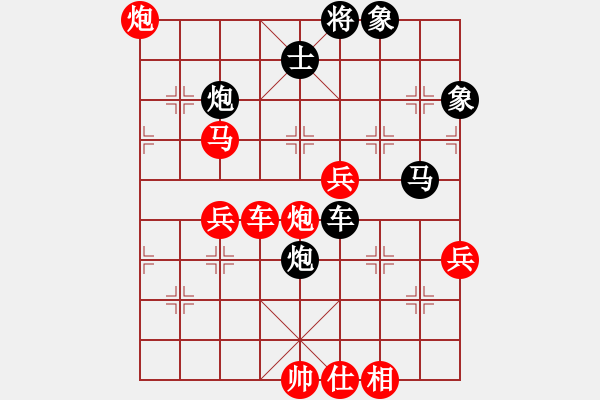 象棋棋譜圖片：中炮急進(jìn)中兵對屏風(fēng)馬（紅勝） - 步數(shù)：80 