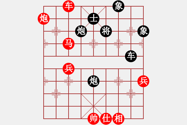 象棋棋譜圖片：中炮急進(jìn)中兵對屏風(fēng)馬（紅勝） - 步數(shù)：90 