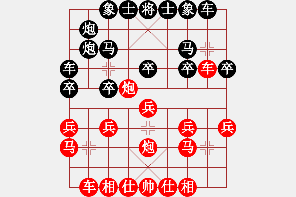 象棋棋譜圖片：五七炮對屏風馬第1局 - 步數(shù)：20 