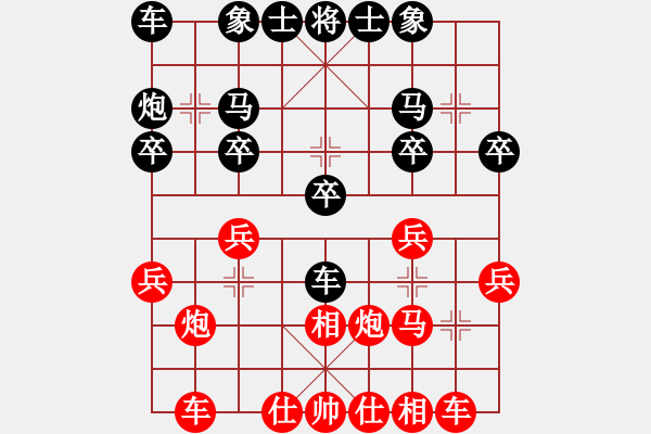 象棋棋譜圖片：李垠均 先和 李學(xué)淏 - 步數(shù)：20 