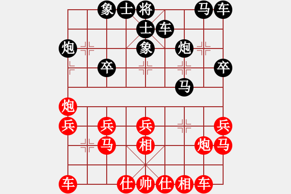 象棋棋譜圖片：黎德志 先負 李翰林 - 步數(shù)：20 