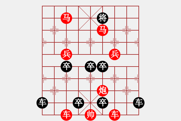 象棋棋譜圖片：《雅韻齋》49【 文清心若水 局美神似仙 】 秦 臻 擬局 - 步數(shù)：50 