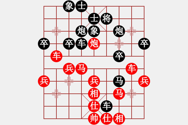 象棋棋譜圖片：相伴終身(9段)-負(fù)-三將就餐好(6段) - 步數(shù)：40 