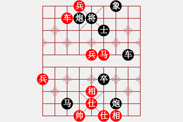 象棋棋譜圖片：英雄天卞(7段)-勝-盤錦小伙(4段) - 步數(shù)：90 