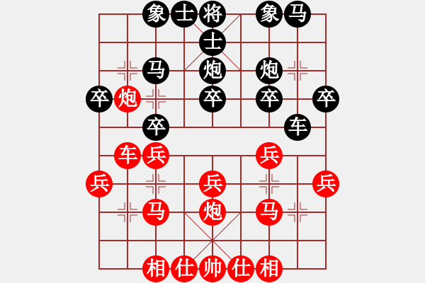 象棋棋譜圖片：高級圣斗士(風魔)-勝-隱居弈士(9星) - 步數(shù)：30 