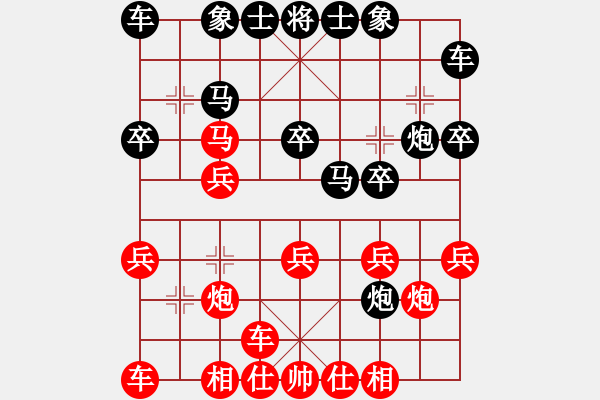 象棋棋譜圖片：高發(fā)市政(初級(jí))-負(fù)-全一同(5r) - 步數(shù)：20 