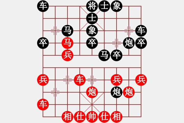 象棋棋譜圖片：高發(fā)市政(初級(jí))-負(fù)-全一同(5r) - 步數(shù)：30 