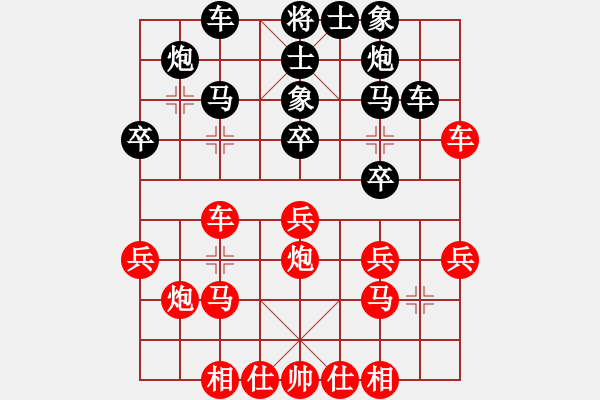 象棋棋譜圖片：岳陽飛龍六(9段)-和-瓊洲一絕(日帥) - 步數(shù)：30 