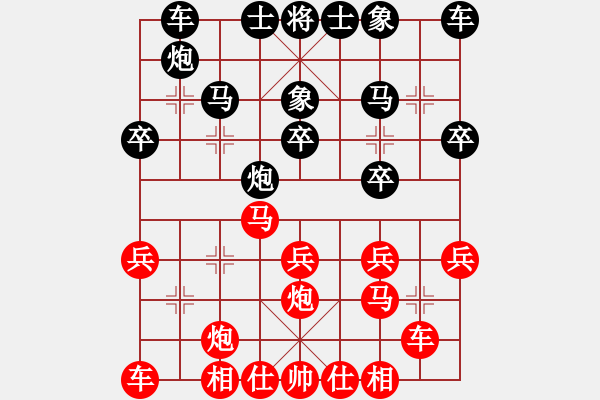 象棋棋譜圖片：北京市 王禹博 和 山東省 李學(xué)淏 - 步數(shù)：20 