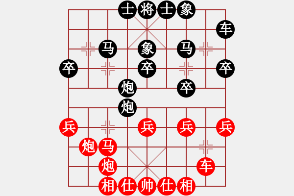 象棋棋譜圖片：北京市 王禹博 和 山東省 李學(xué)淏 - 步數(shù)：30 