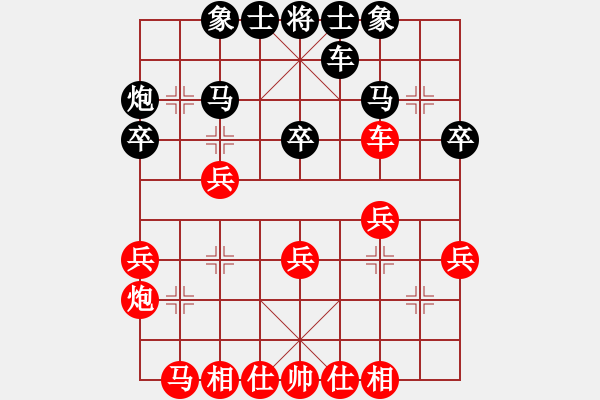 象棋棋譜圖片：衡昕 先勝 撒世洋 - 步數(shù)：30 