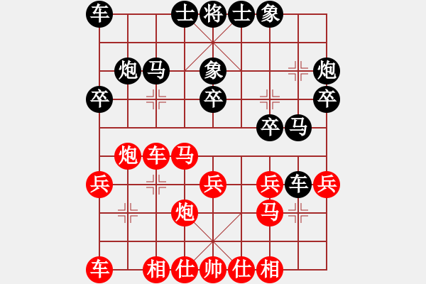 象棋棋谱图片：洪山规划国土分局 黄文俊 胜 湖工商贸学院队 刘祺 - 步数：20 