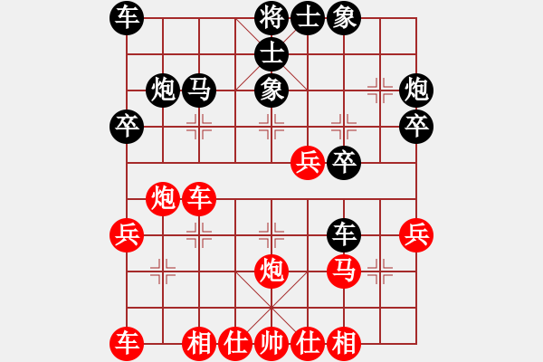 象棋棋譜圖片：洪山規(guī)劃國土分局 黃文俊 勝 湖工商貿(mào)學(xué)院隊 劉祺 - 步數(shù)：30 