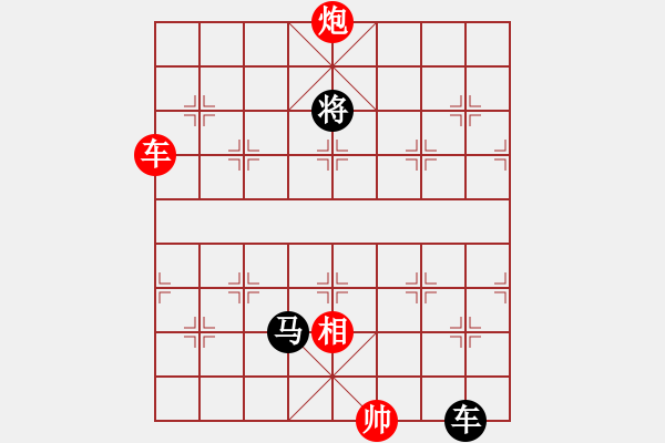 象棋棋譜圖片：秋水依人(天帝)-和-帥淇(天帝) - 步數(shù)：150 