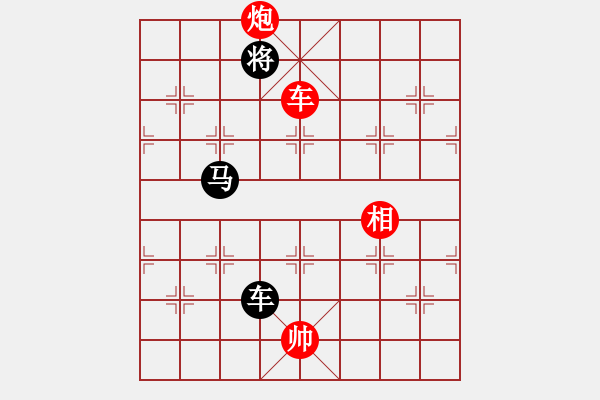 象棋棋譜圖片：秋水依人(天帝)-和-帥淇(天帝) - 步數(shù)：178 