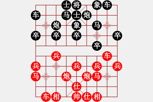 象棋棋譜圖片：秋水依人(天帝)-和-帥淇(天帝) - 步數(shù)：20 