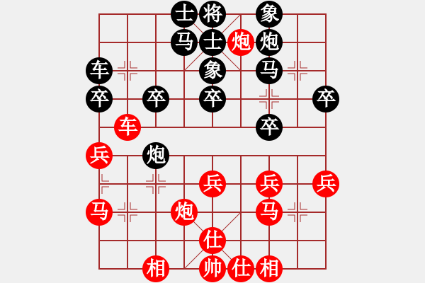 象棋棋譜圖片：秋水依人(天帝)-和-帥淇(天帝) - 步數(shù)：30 