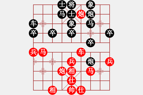 象棋棋譜圖片：秋水依人(天帝)-和-帥淇(天帝) - 步數(shù)：40 