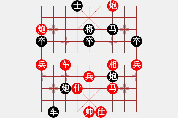 象棋棋譜圖片：秋水依人(天帝)-和-帥淇(天帝) - 步數(shù)：70 