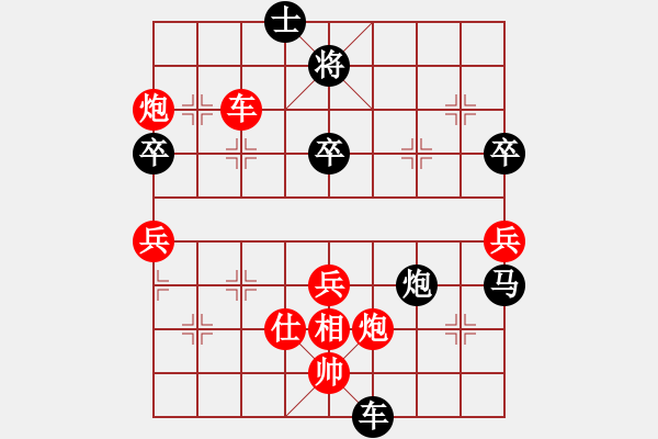 象棋棋譜圖片：秋水依人(天帝)-和-帥淇(天帝) - 步數(shù)：80 