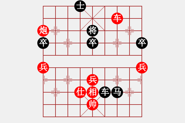 象棋棋譜圖片：秋水依人(天帝)-和-帥淇(天帝) - 步數(shù)：90 