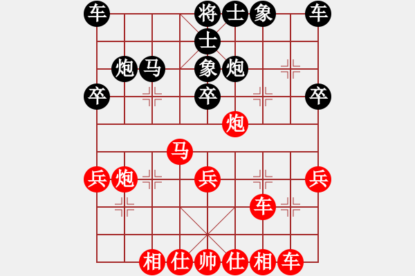 象棋棋譜圖片：金庸武俠令狐沖VS黃河岸邊(2013-9-9) - 步數(shù)：30 