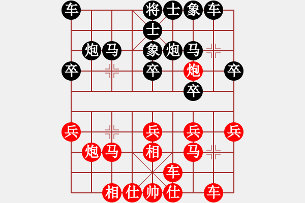 象棋棋譜圖片：過兩招(7級)-勝-倦鳥歸林(3級) - 步數(shù)：20 