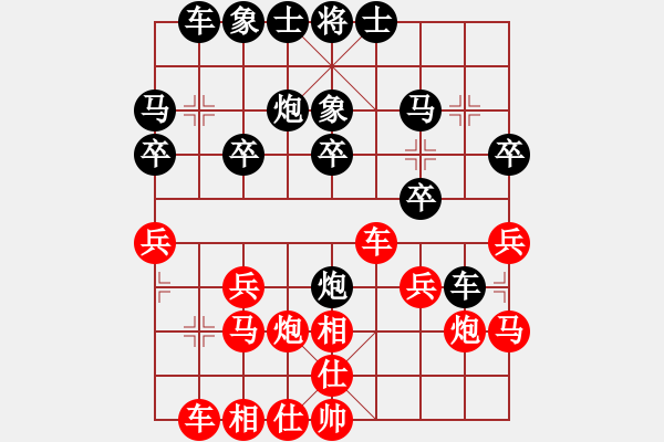 象棋棋譜圖片：過宮炮應(yīng)飛相（業(yè)四升業(yè)五評測對局）我后勝 - 步數(shù)：20 