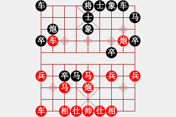 象棋棋譜圖片：黑玫瑰(9段)-和-群英少主(9段) - 步數(shù)：30 