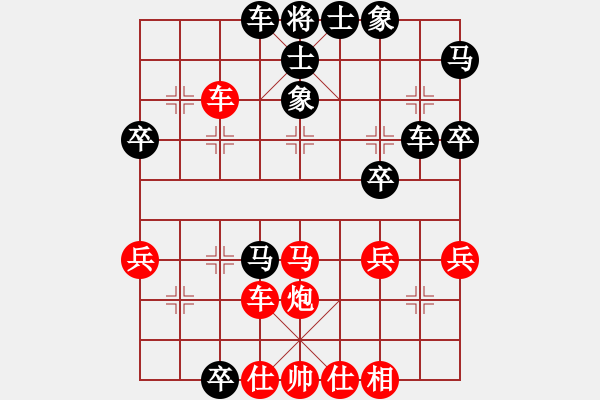 象棋棋譜圖片：黑玫瑰(9段)-和-群英少主(9段) - 步數(shù)：40 