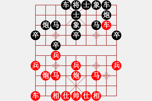 象棋棋譜圖片：千錘萬煉(3段)-勝-糊涂三世(4段) - 步數(shù)：20 