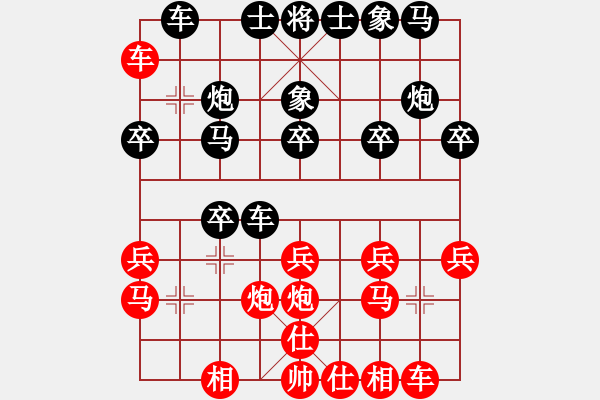 象棋棋譜圖片：李謐(天帝)-負(fù)-吾乃孤獨(dú)(至尊) - 步數(shù)：20 