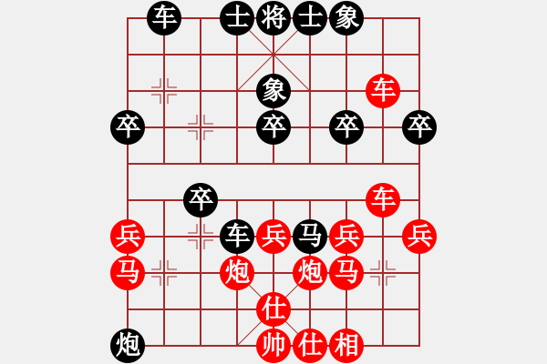 象棋棋譜圖片：李謐(天帝)-負(fù)-吾乃孤獨(dú)(至尊) - 步數(shù)：30 