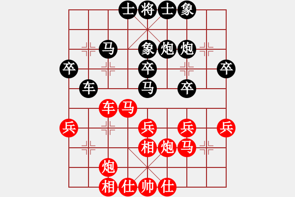 象棋棋谱图片：北京威凯建设队 王禹博 和 北京威凯建设队 么毅 - 步数：30 