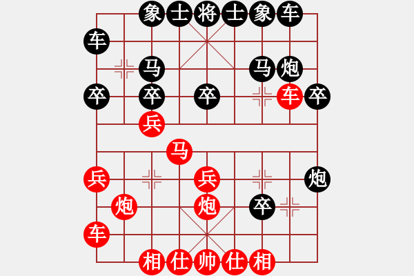 象棋棋譜圖片：朝暉(無(wú)上)-負(fù)-格瓦拉(9段) - 步數(shù)：20 