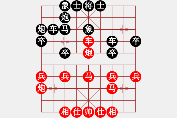 象棋棋譜圖片：中象道場(chǎng)(2段)-勝-人王(3段) - 步數(shù)：30 