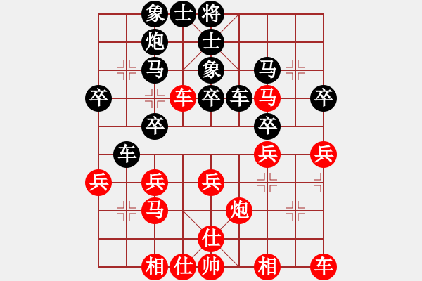 象棋棋譜圖片：浙江二臺(日帥)-和-魚藝役天(天帝) - 步數(shù)：30 