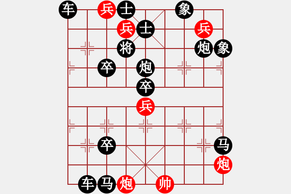 象棋棋譜圖片：《昂首高歌》紅先勝 陸兆養(yǎng) 擬局 - 步數(shù)：0 