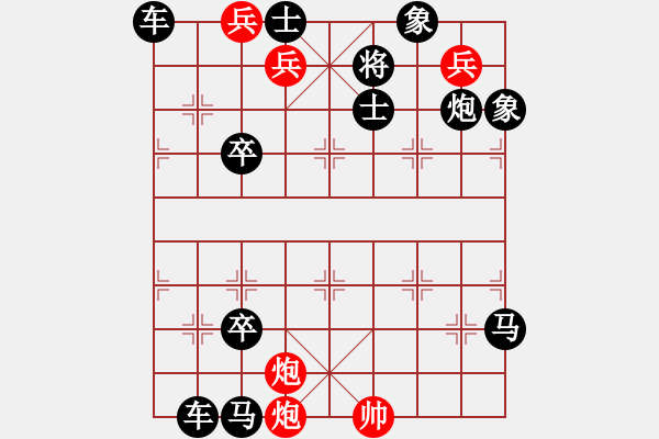 象棋棋譜圖片：《昂首高歌》紅先勝 陸兆養(yǎng) 擬局 - 步數(shù)：10 