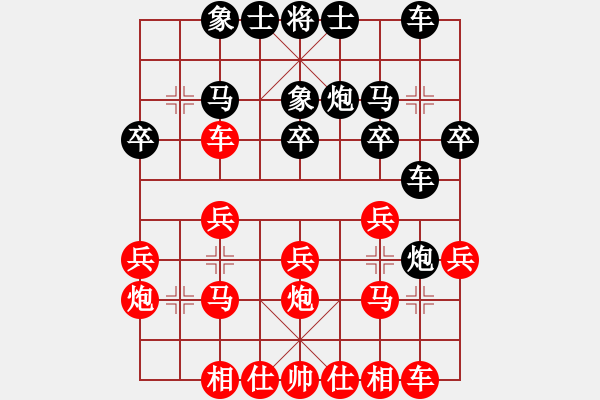 象棋棋谱图片：山西 牛志峰 和 山西 王太平 - 步数：20 