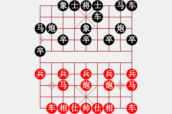 象棋棋譜圖片：回憶是一種鎂 記憶是[紅] -VS- 虛懷若谷[黑] - 步數(shù)：10 