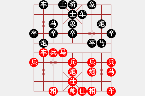 象棋棋譜圖片：吳克軍先負(fù)黃橘子 - 步數(shù)：20 