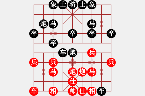 象棋棋譜圖片：八面來風(fēng) [1095088609] -VS- 分?jǐn)?shù)高了沒人跟我玩[276133282] - 步數(shù)：20 